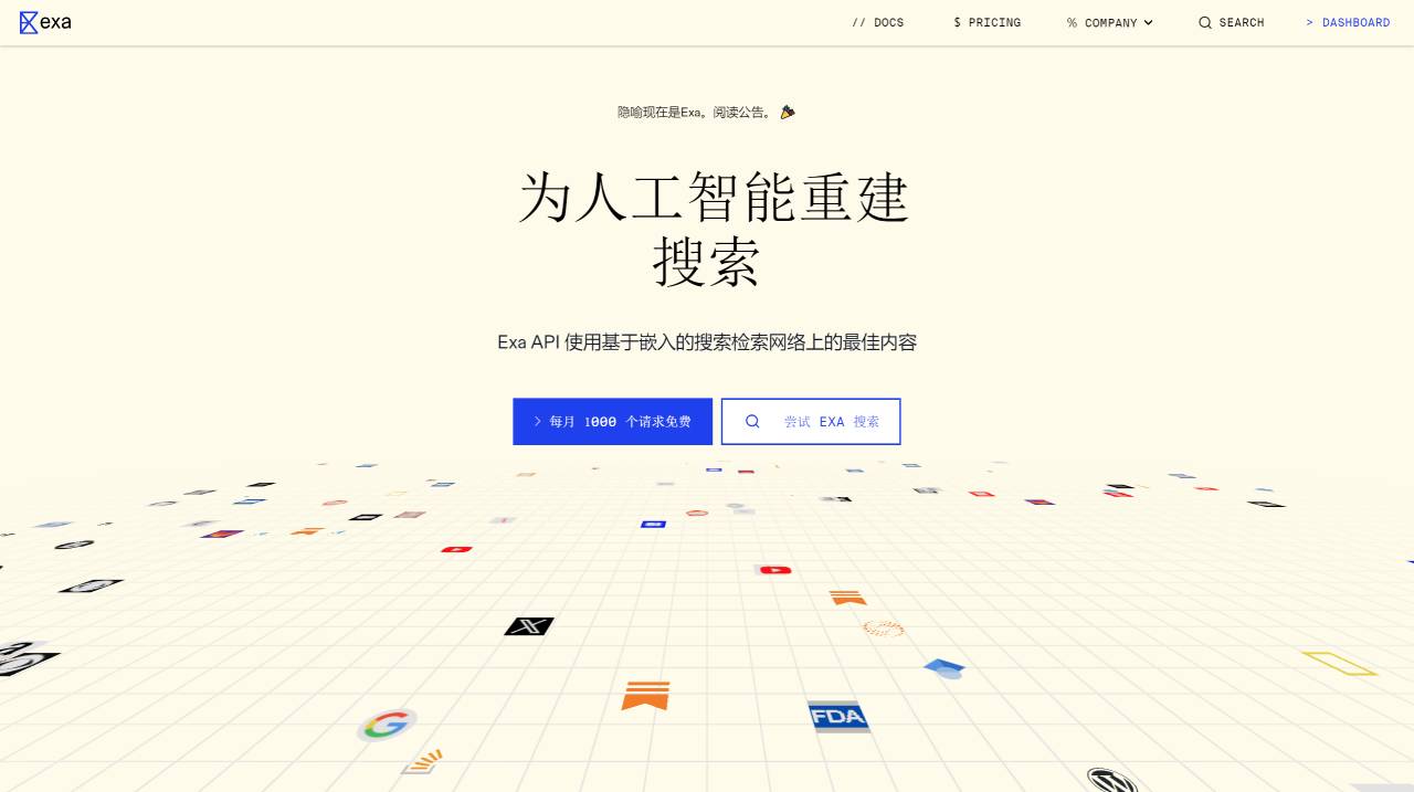 Exa.ai(图1) Exa - exa.ai.jpg