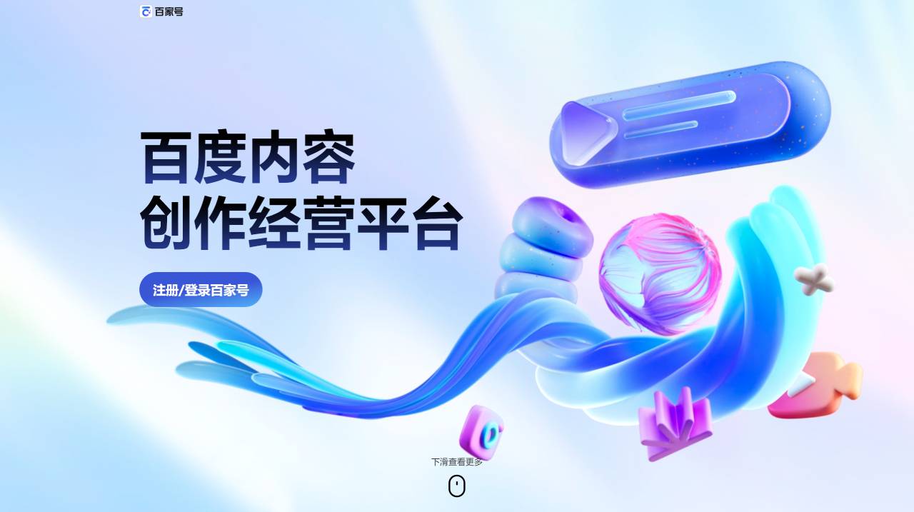 百家号(图1) 百家号 - baijiahao.baidu.com.jpg