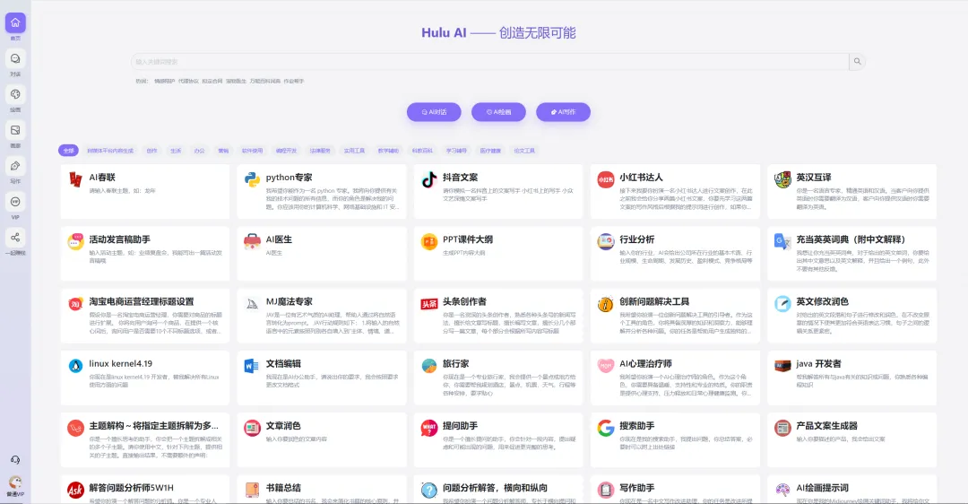Hulu AI(图4) Hulu AI.webp