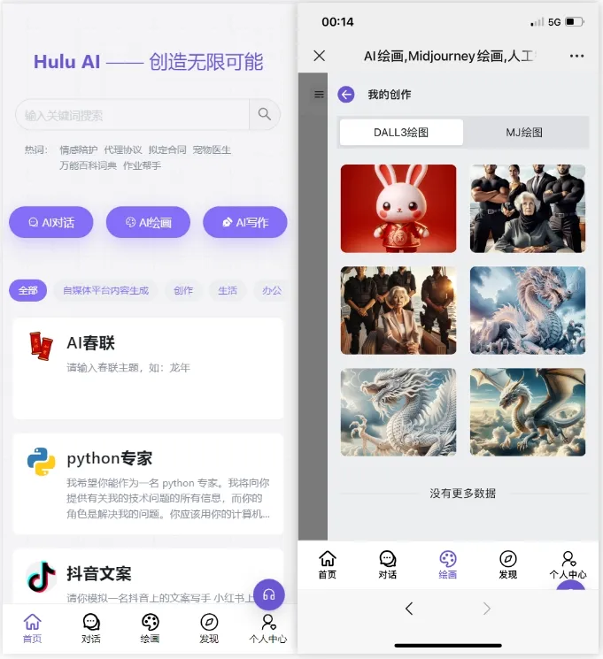 Hulu AI(图5) Hulu AI.webp