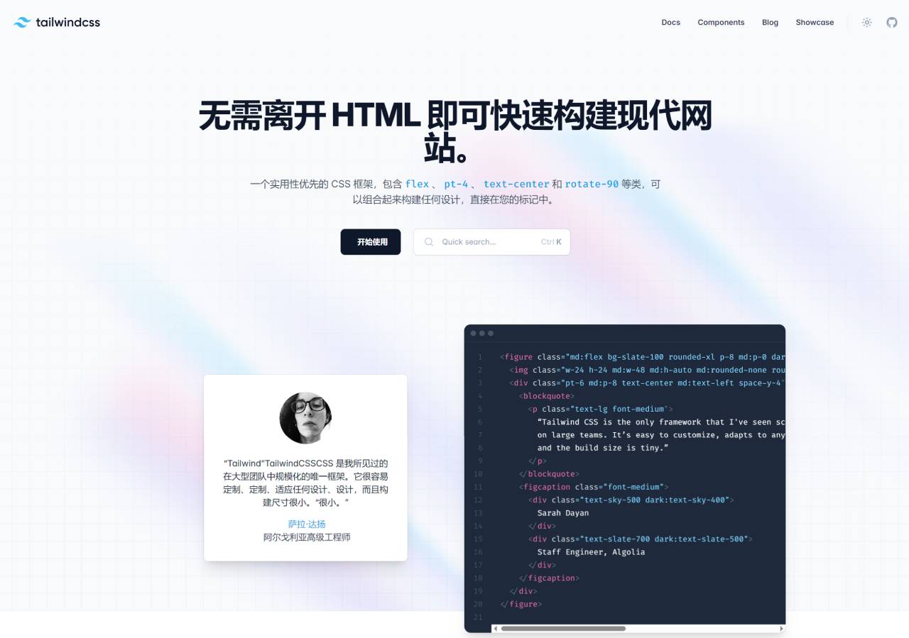 Tailwind CSS (图1) Tailwind CSS - Rapidly build _ - tailwindcss.com.jpg