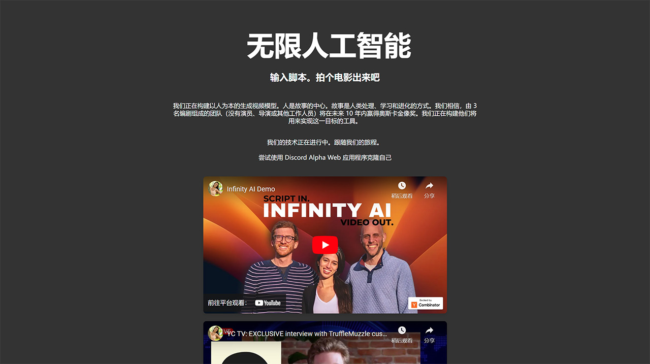 Infinity AI(图1) 无限人工智能-----Infinity-AI---infinity.ai.jpg