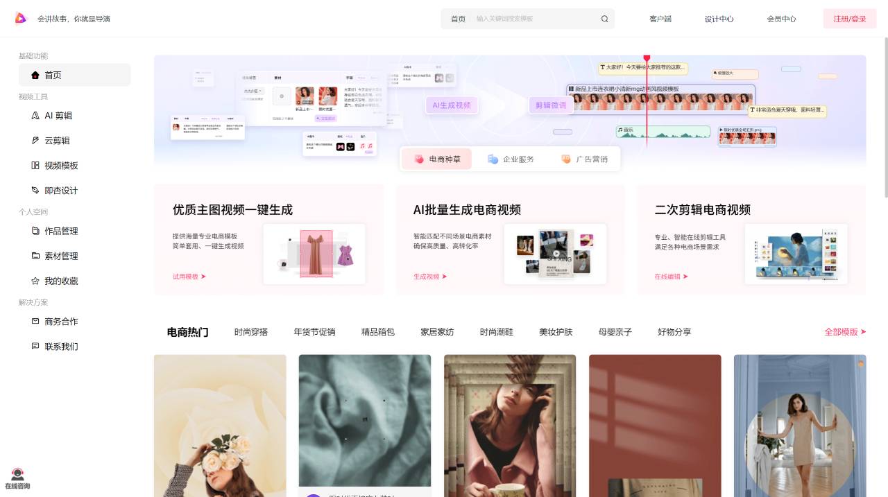 模力视频(图1) FireShot Capture 2840 - _精选模板_模力视频_高清无水印视频模板_原创正版授权可商用 - www.mooliv.com.jpg