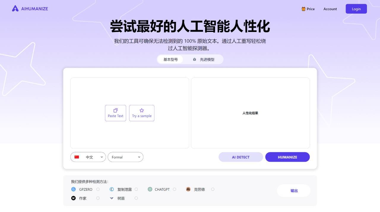 AI Humanize(图1) AI Humanize.jpg