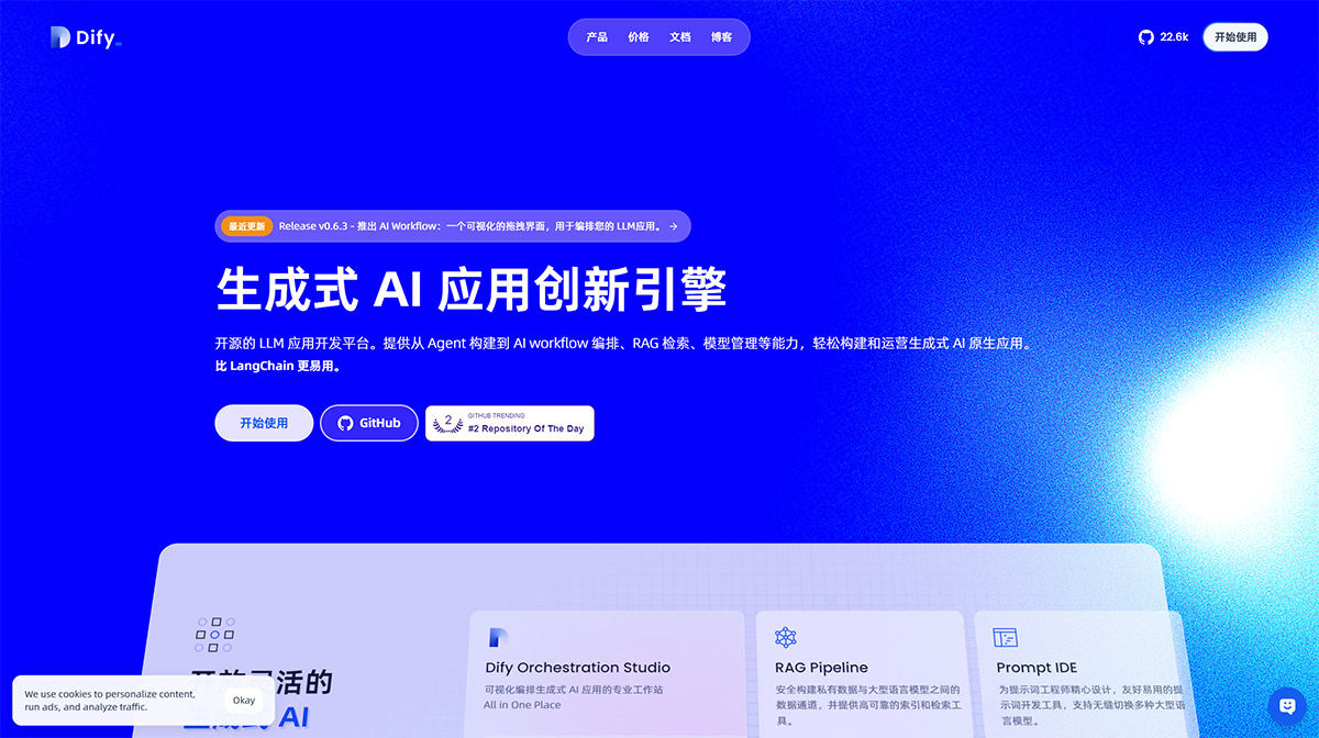 Dify.AI(图1) Dify.AI-·-生成式-AI-应用创新引擎---dify.jpg