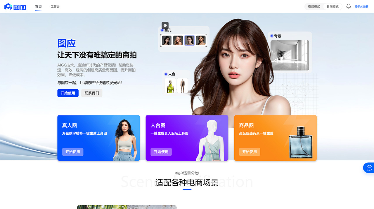 图应(图1) 图应-AIGC---tuingai.com.jpg