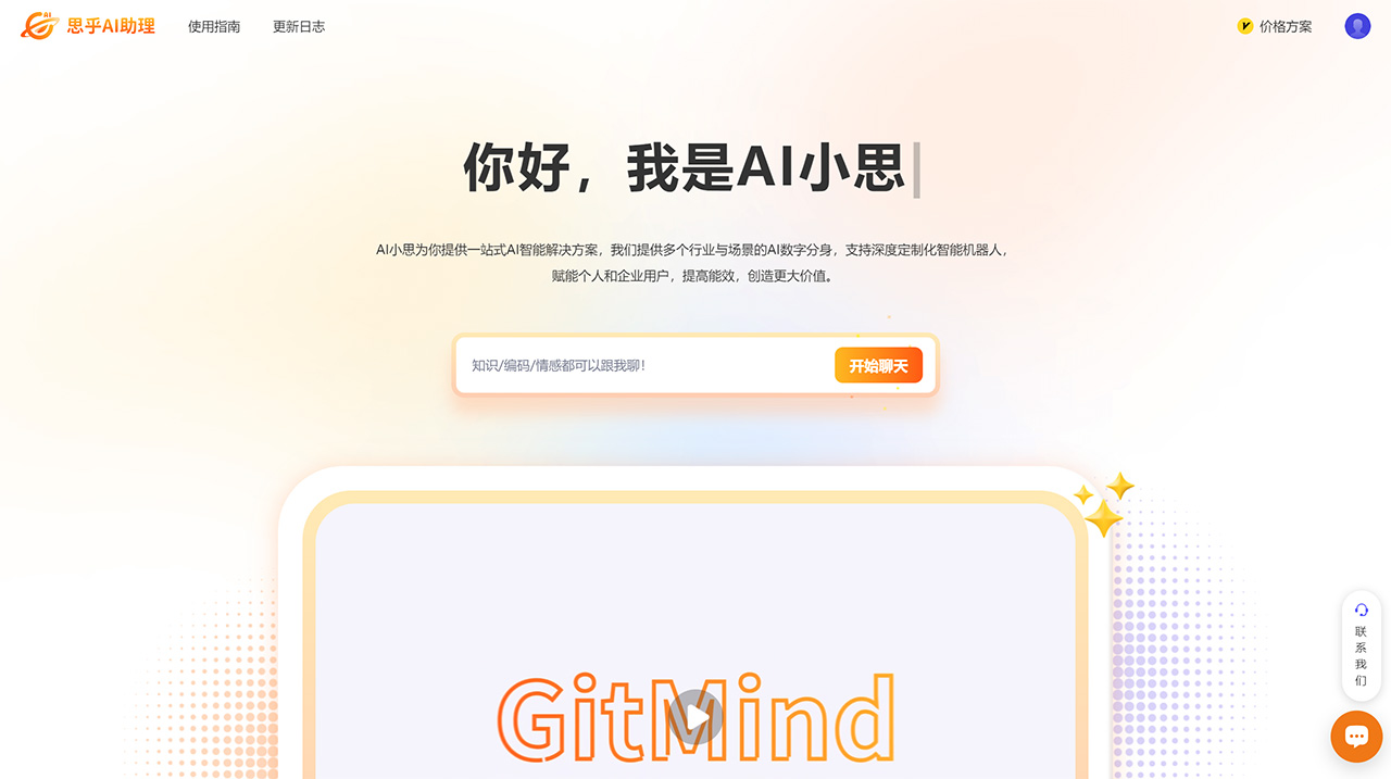 新版Adobe Photoshop有哪些AI功能?(图1) 思乎AI助理-一-您的专属智能AI助手---gitmind.jpg