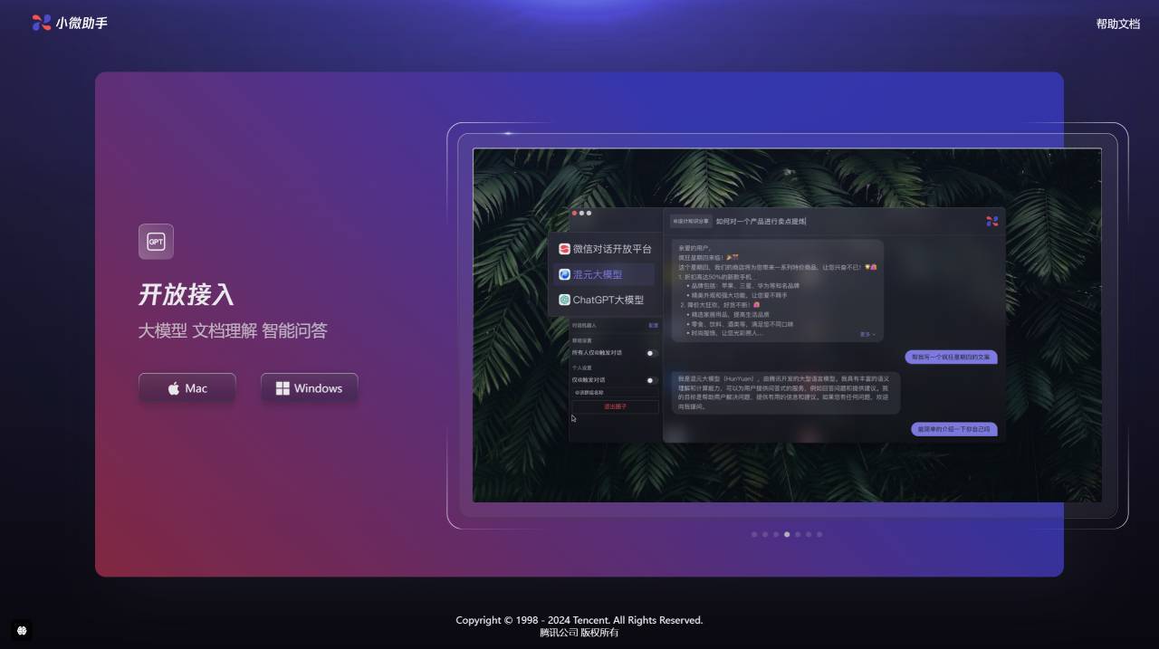 小微助手(图1) 小微助手 - xiaowei.weixin.qq.com.jpg