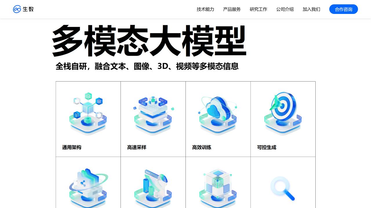 Vidu(图1) 生数科技 - www.shengshu-ai.com.jpg