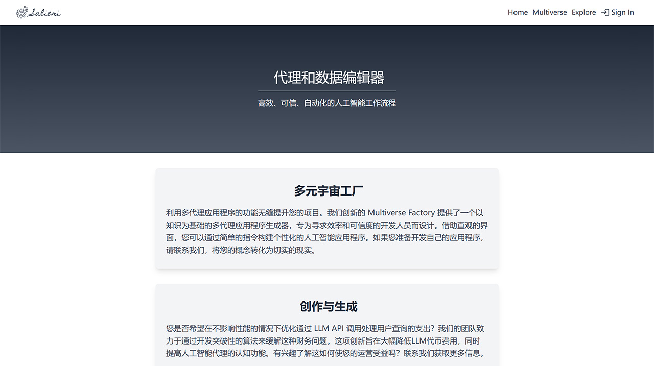 Salieri Ai(图1) Salieri-–-Multi-Agent-LLM---salieri.jpg