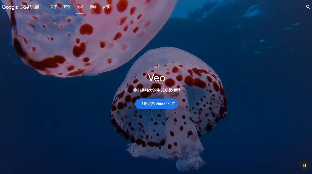 Google Veo(图1) FireShot Capture 3000 - 我明白了 - 谷歌 DeepMind --- Veo - Google DeepMind - deepmind.google.jpg