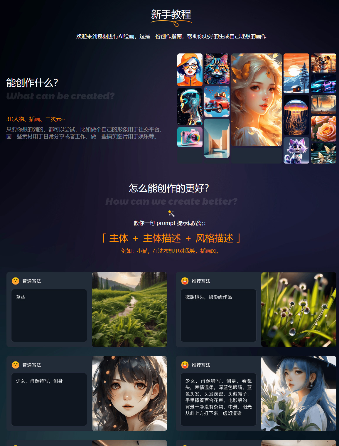 包图AI文生图(图1) AgAABdghARcps2GjKT1NvaWIiWKFS2NO.jpg