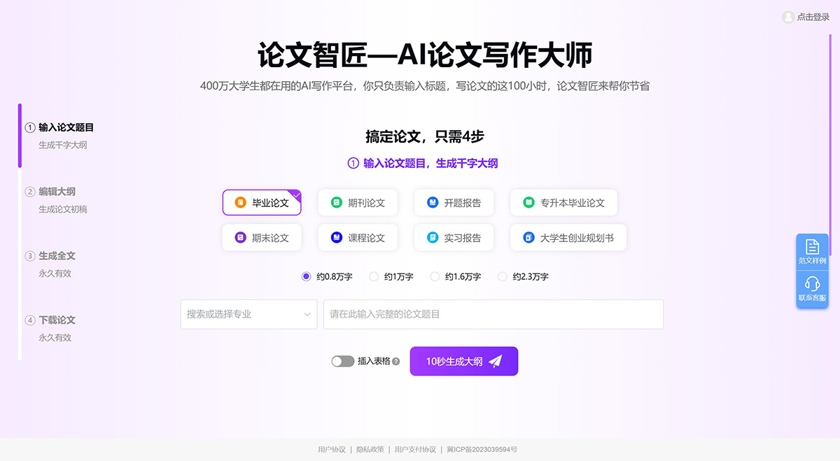 论文智匠—AI论文写作大师(图1) 论文智匠—AI论文写作大师---lunwen.168096.com.jpg
