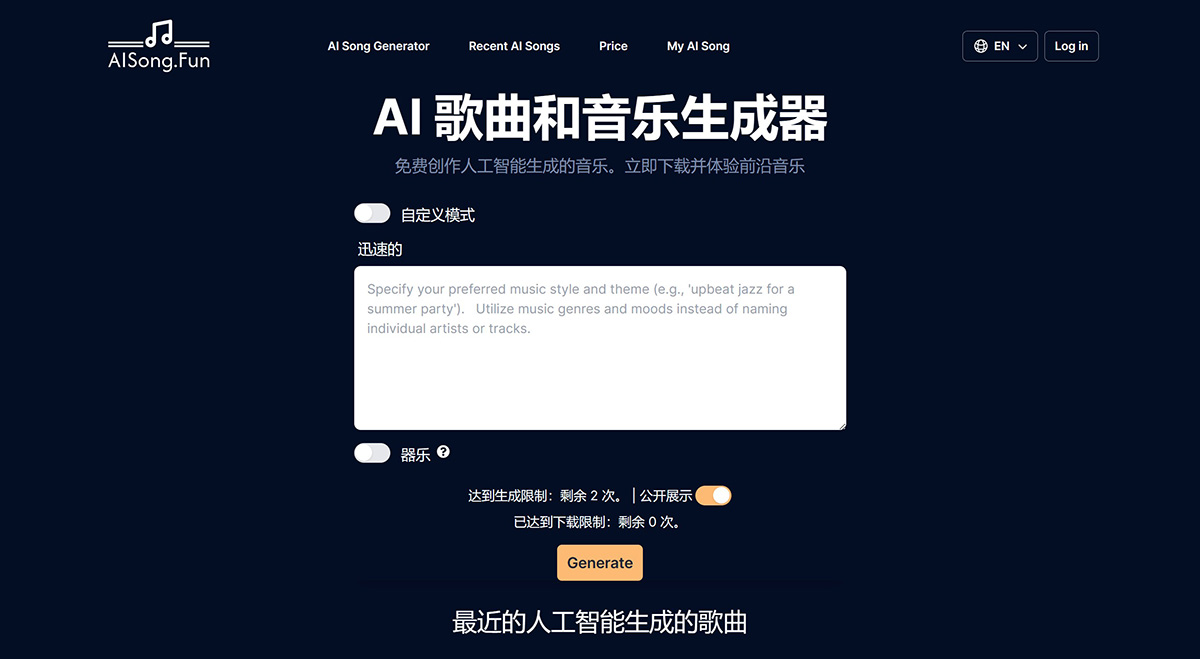 AISong(图1) AISong.Fun-aisong.fun.jpg