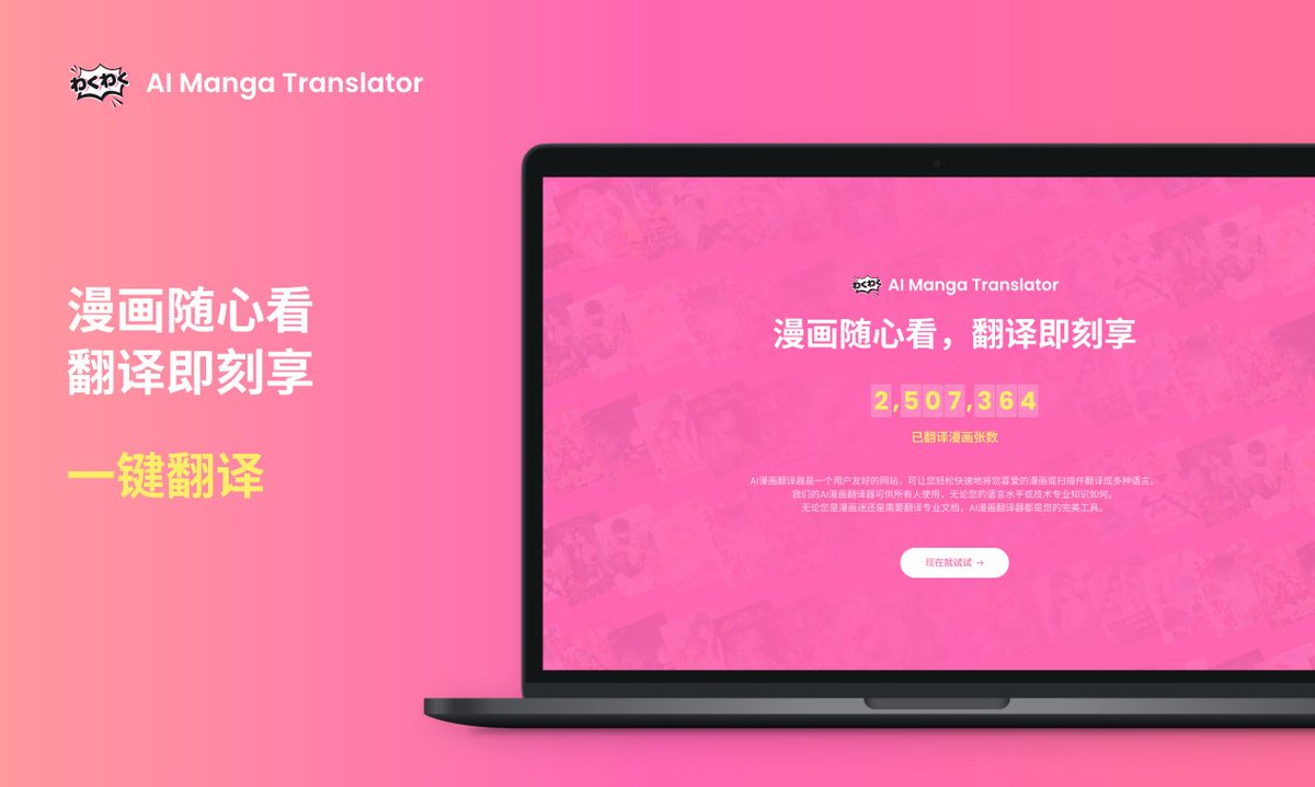 AI Manga Translator(图1) GOKyRfca8AAJC3V.jpg
