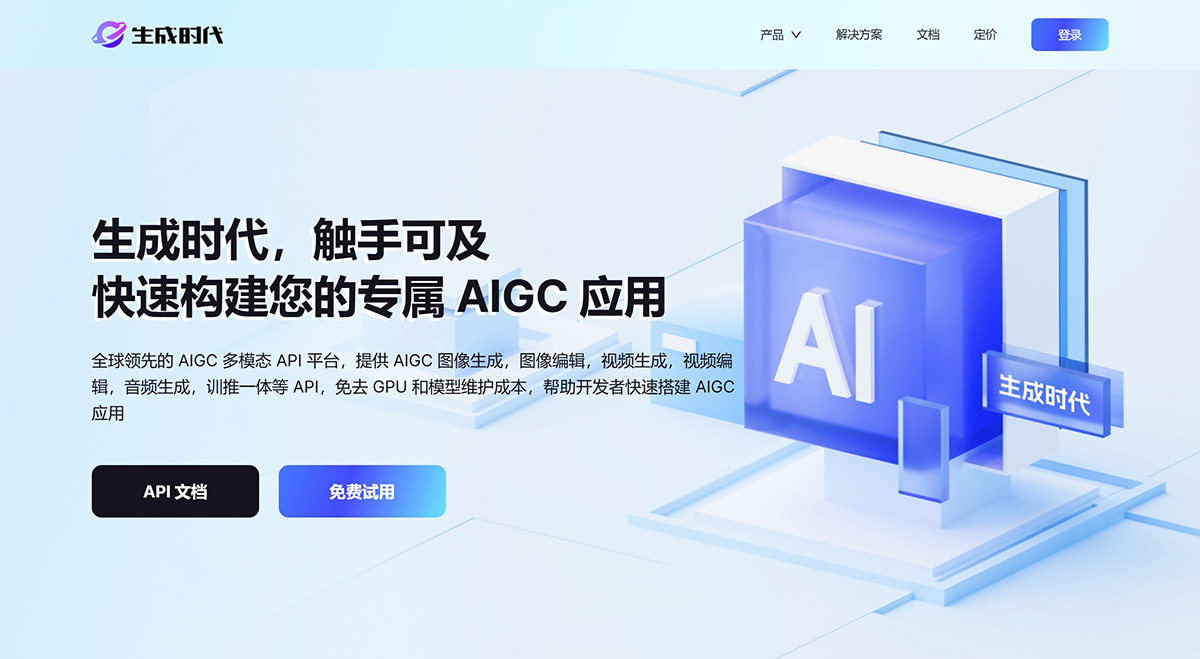 生成时代(图1) 生成时代---scsd.cn.jpg