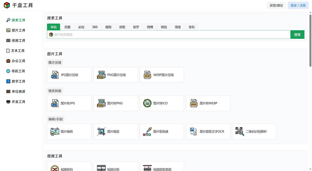 千盒工具(图1) 千盒工具---1000tool.com.jpg