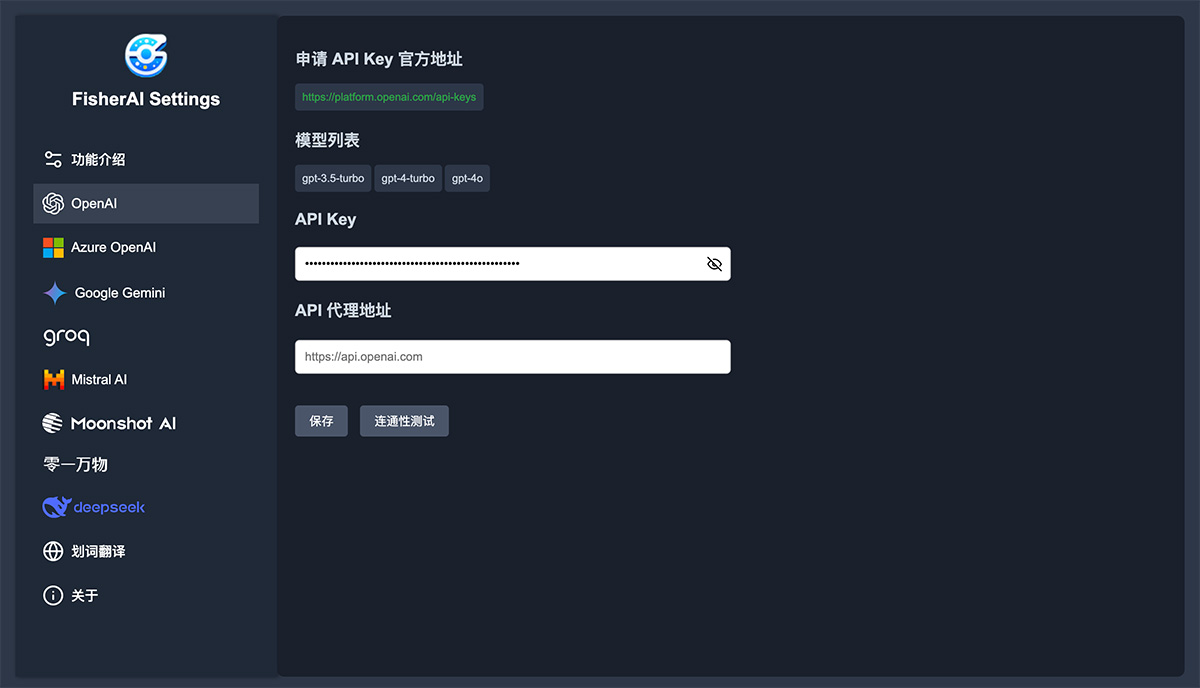 FisherAI(图1) settings.jpg