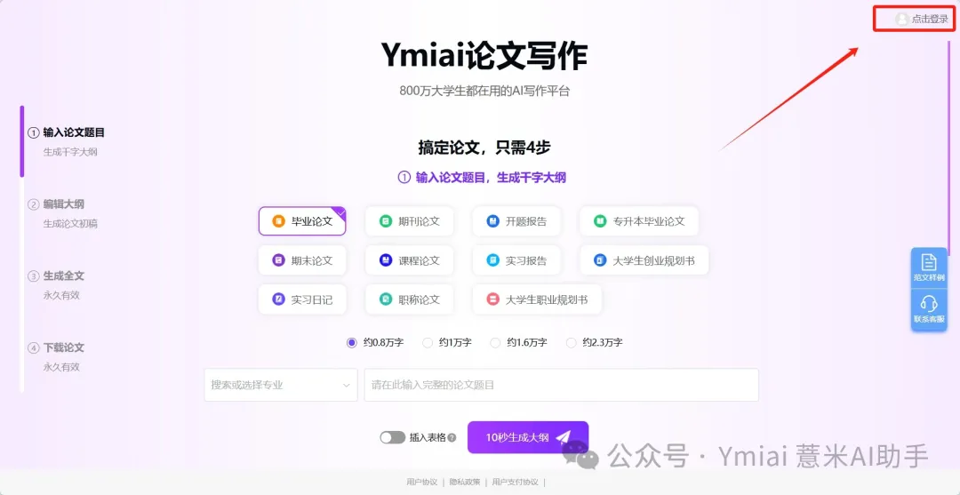 Ymiai论文写作(图1) 640 (1) - 副本.webp
