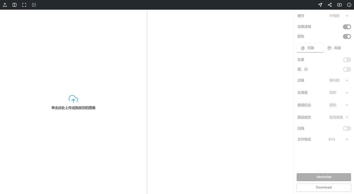 SVGConverter(图1) 免费在线矢量化器-—-SVGConverter-----App_-Free-Online-Vectorizer-—-SVGCo_---svgconverter.jpg