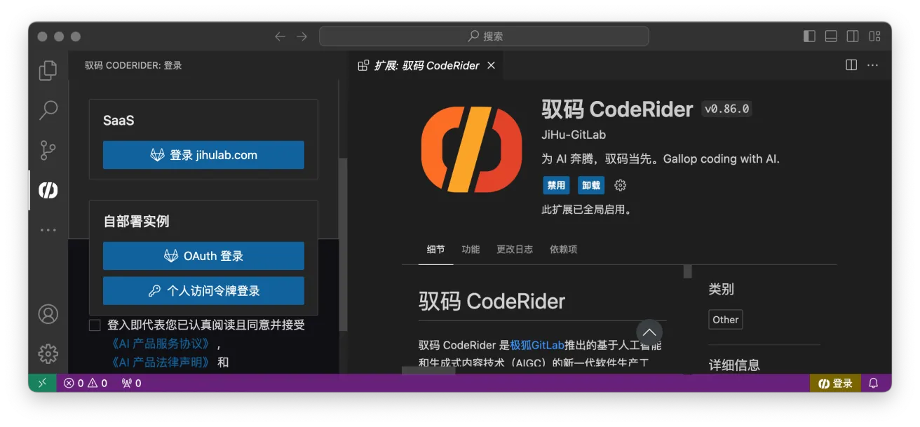 驭码CodeRider(图2) 驭码CodeRider.png
