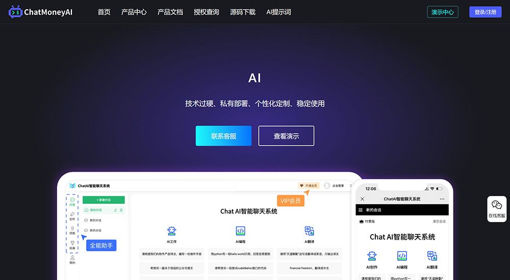 码多多AI品牌升级为:ChatMoneyAI(图1) 码多多智能码多多AI_AI聊天_AI知识库_AI绘画,码多多专注提供AI系统源代码解决方案.jpg