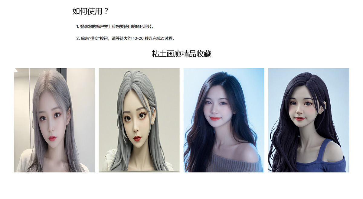 Clay AI(图1) 粘土过滤器ai-粘土秀-----clay-filter-ai--clayai.show---clayai.jpg