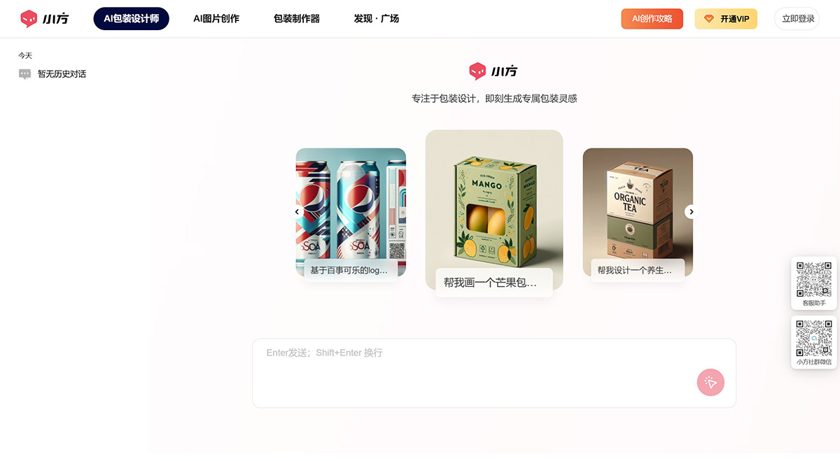 AI小方智能包装设计(图1) AI小方智能包装设计---www.xiaofang.design.jpg