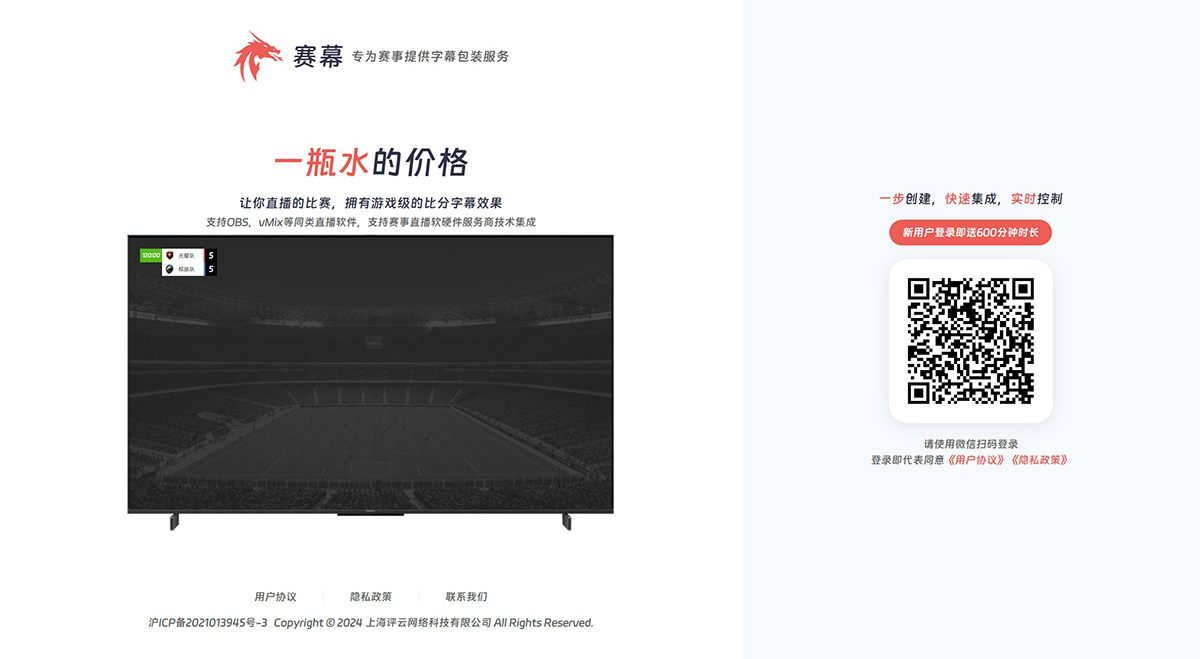 赛幕(图1) 赛幕---www.matchscene.jpg