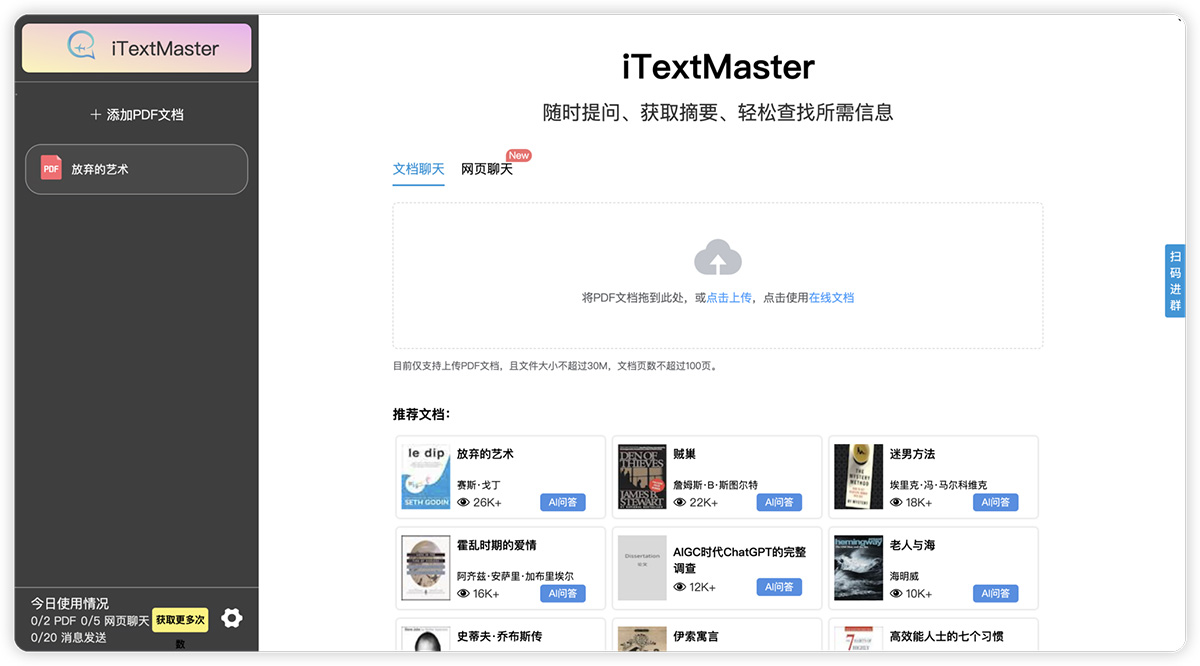 iTextMaster(图1) iTextMaster.jpg