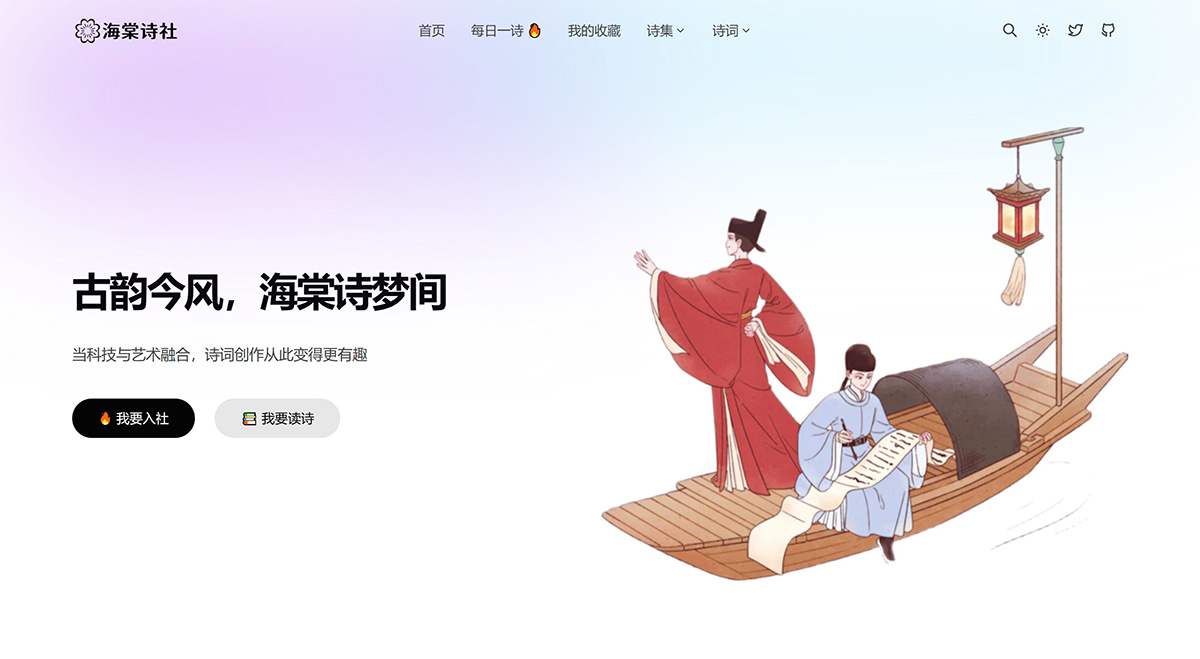 海棠诗社(图1) 海棠诗社---haitang.jpg