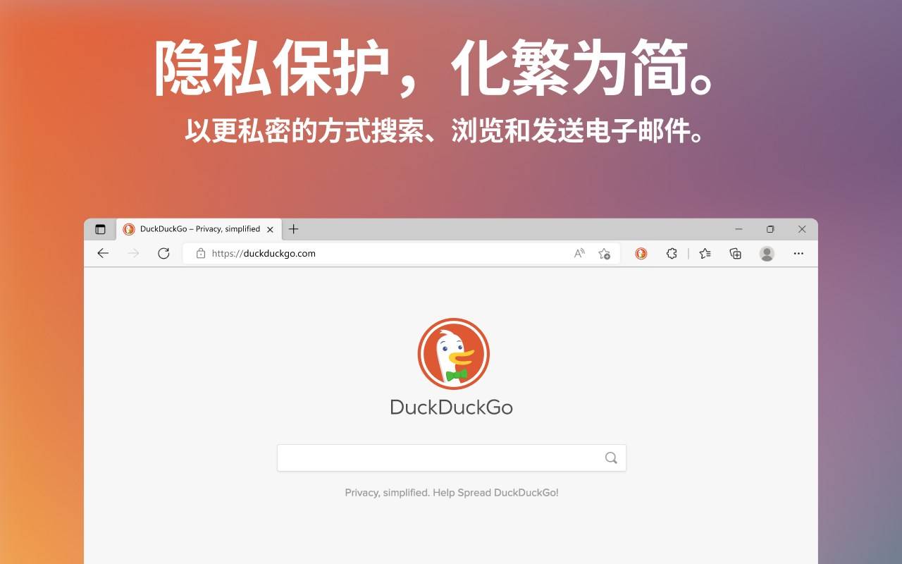 DuckDuckGo(图1) DuckDuckGo.jpg