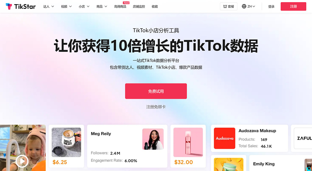 TikStar(图1) b929d9d1-ef7a-4b9b-9480-55284c353736.jpg
