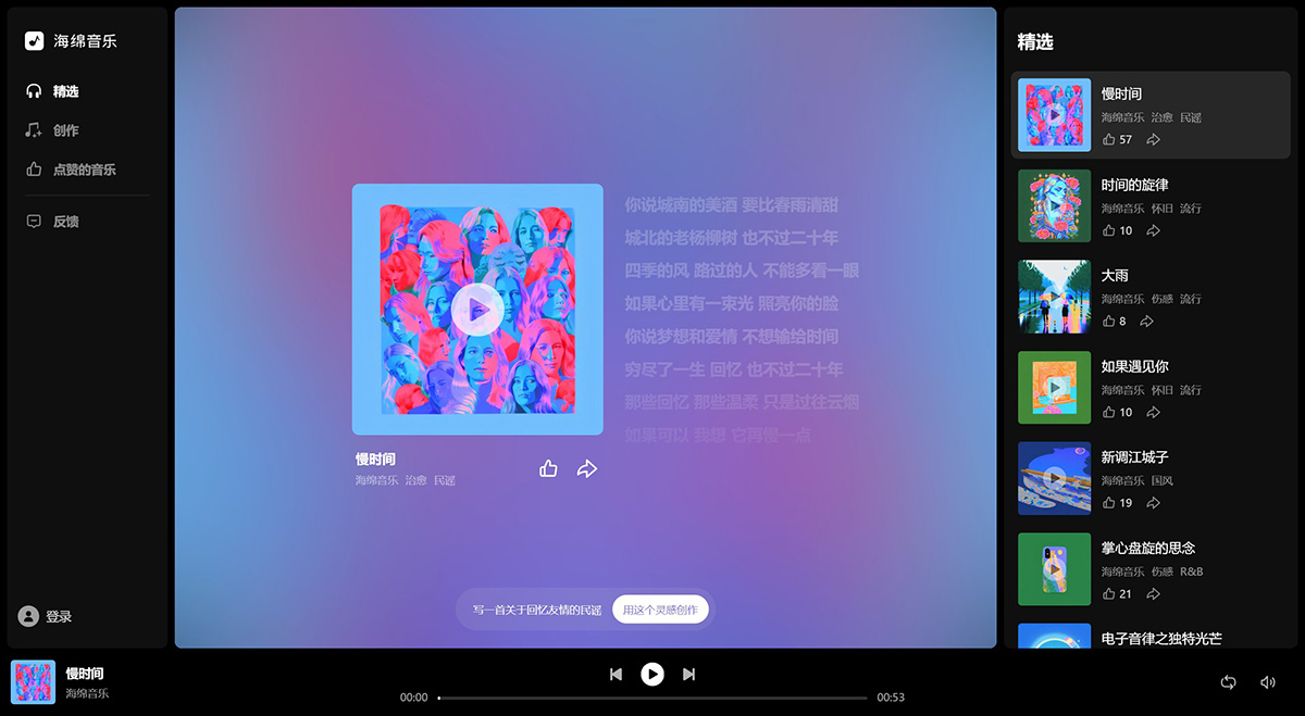 海绵音乐 海绵音乐.jpg