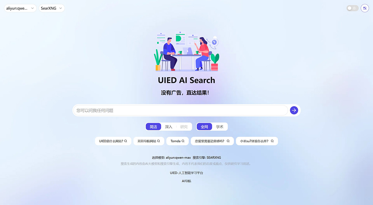 UIED AI Search(图1) UIED AI Search.jpg