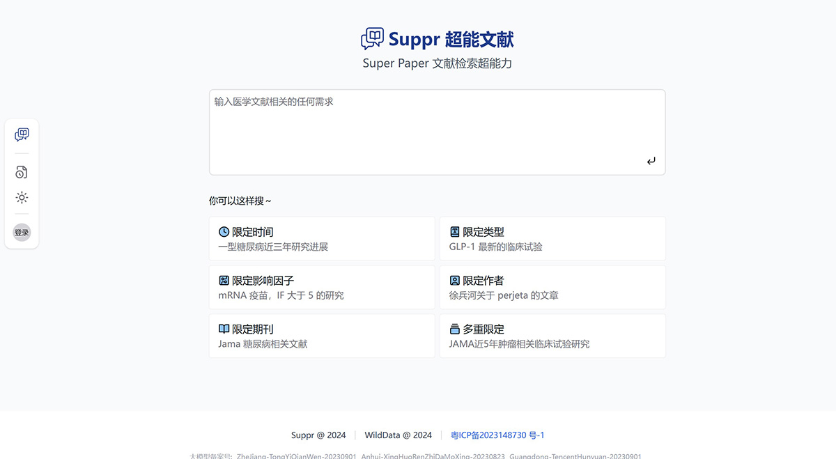 Suppr超能文献(图1) 54cd7d02-5ad9-4044-91da-5711d4a58a0e.jpg