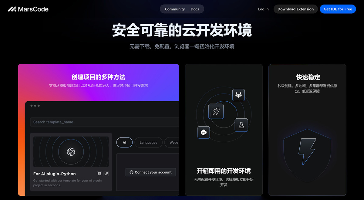 MarsCode(图2) MarsCode.jpg