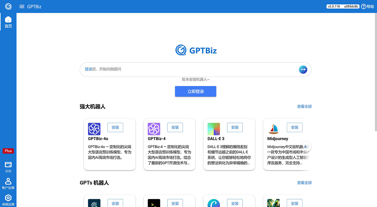 GPTBiz大语言模型 GPTBiz大语言模型.jpg