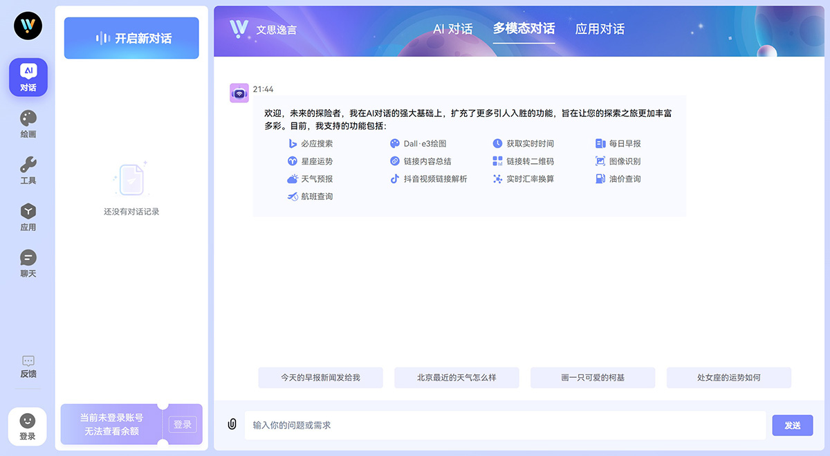 文思逸言(图1) 2d2ede63-f26a-4f49-96c8-bf51430642ec.jpg