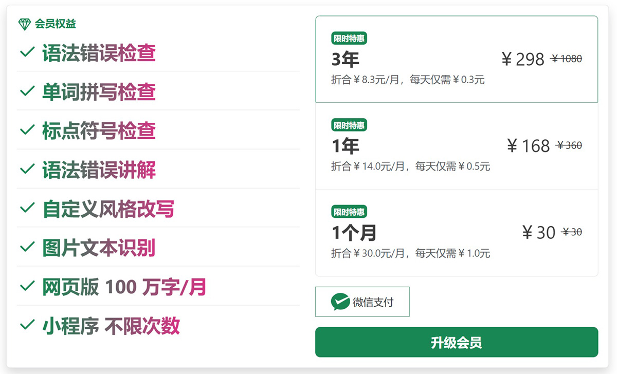 满分语法价格: 满分语法价格:.jpg