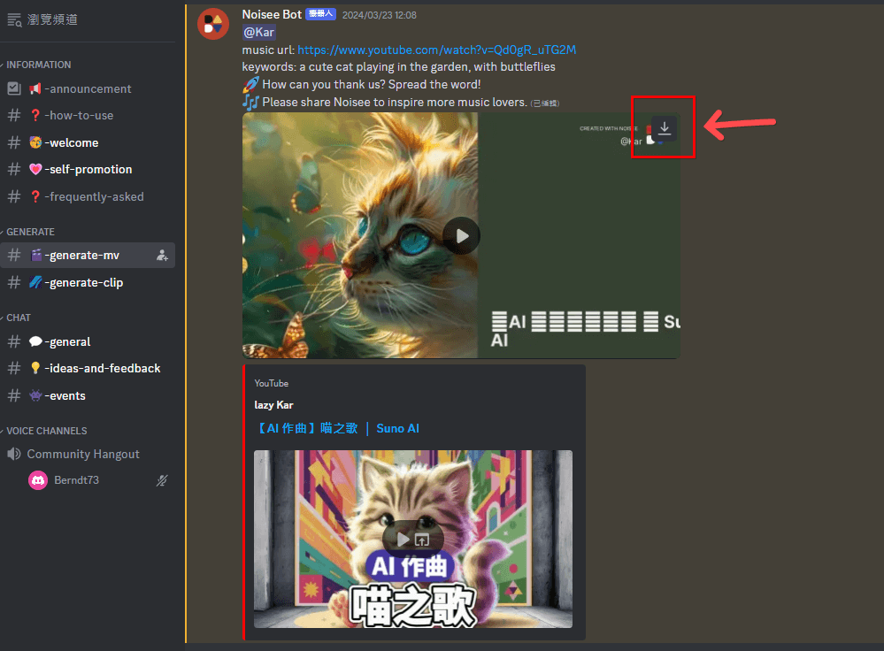 Noisee AI(图3) Noisee AI(图3)