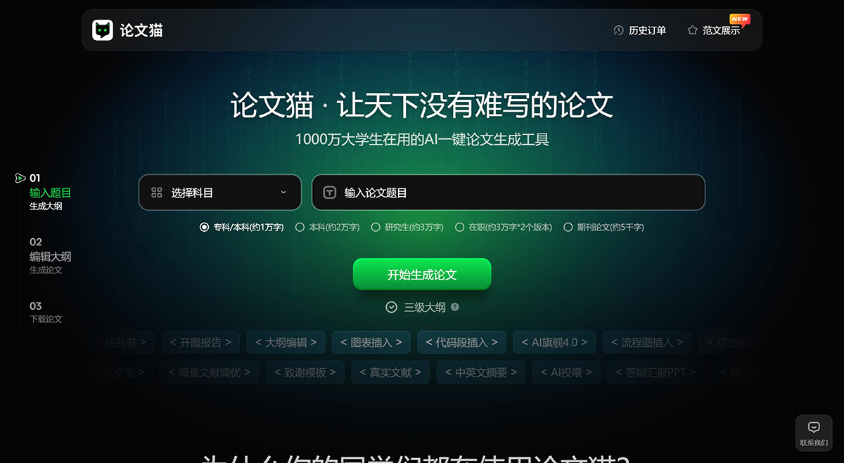 论文猫(图1) 论文猫.jpg