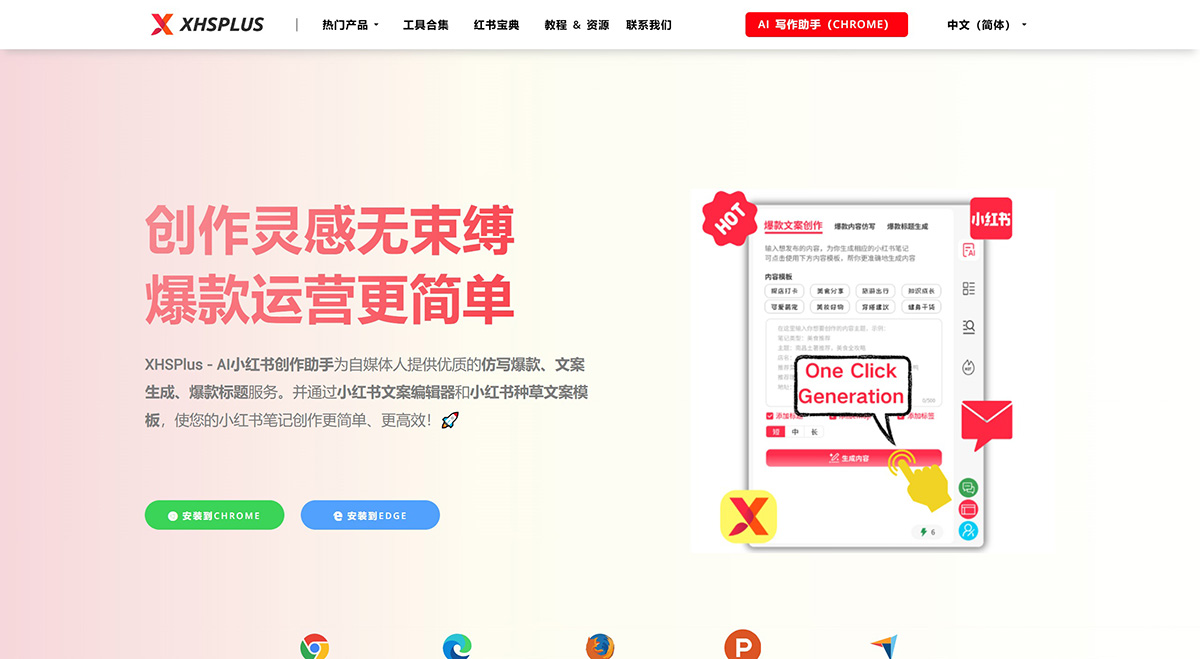 XHSPlus(图1) XHSPlus.jpg