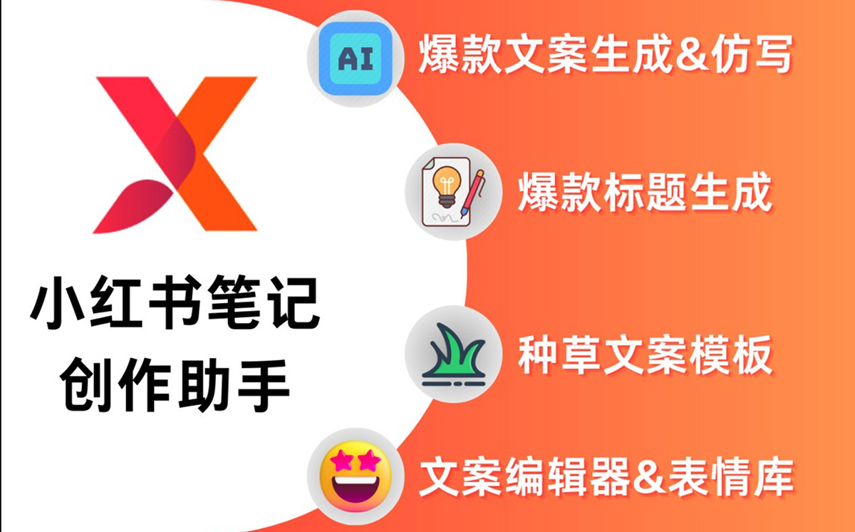 XHSPlus(图2) XHSPlus.jpg