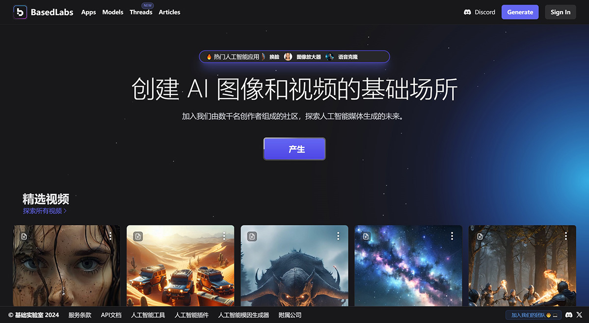 BasedLabs(图1) BasedLabs8.jpg