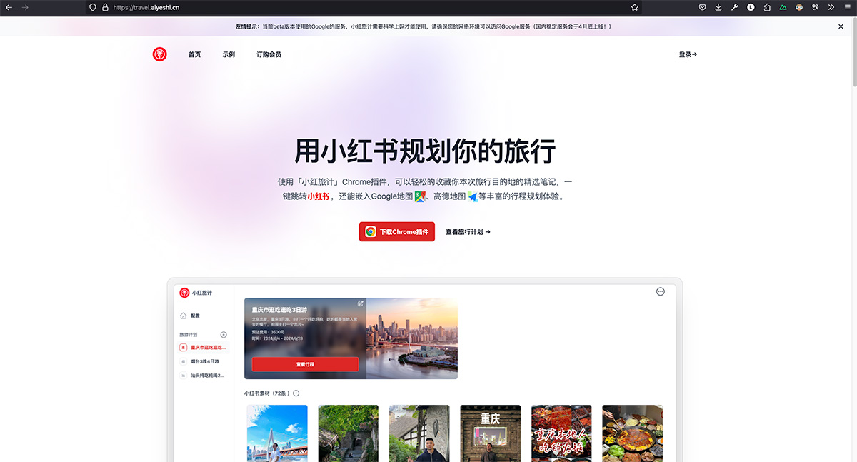 小红旅计 小红旅计.jpg