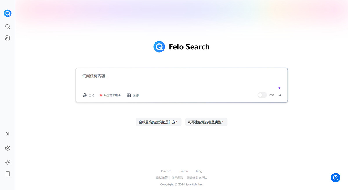Felo Search(图1) 66794b6e-6885-4d22-acf1-7bdb2d3ecba6.jpg