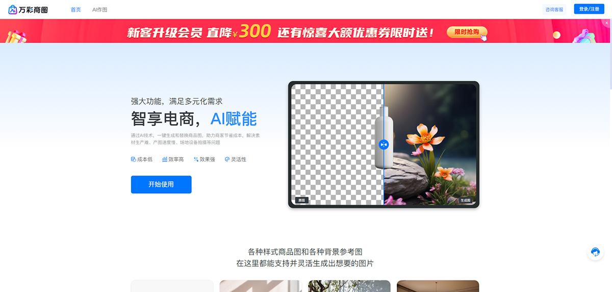 万彩商图(图1) QQ图片20240731153832.jpg