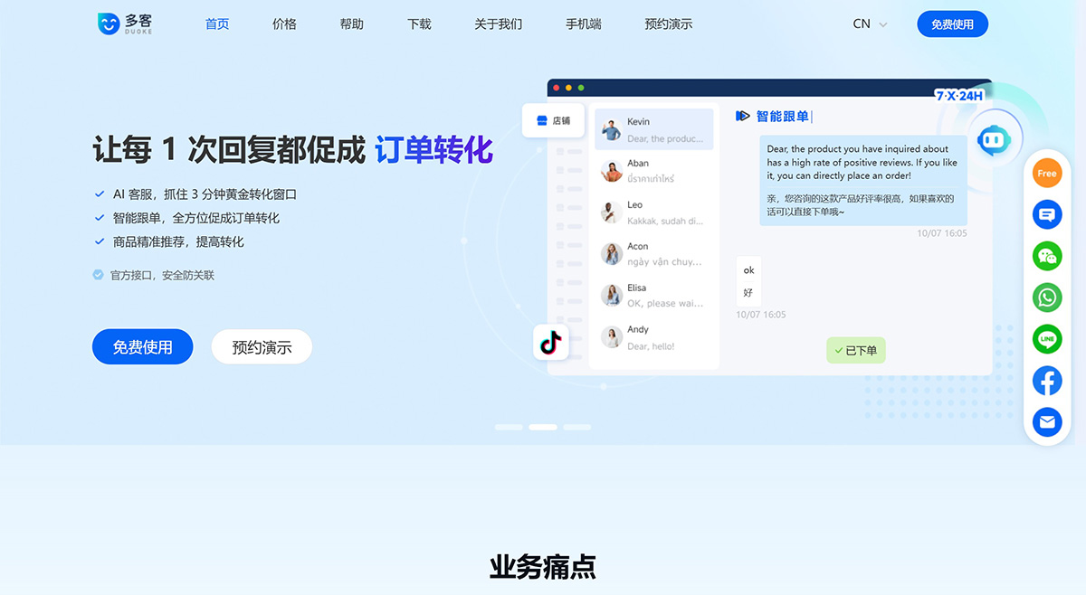 多客(图1) a9918c03-9794-44d9-b59c-3f08e85a10d1.jpg