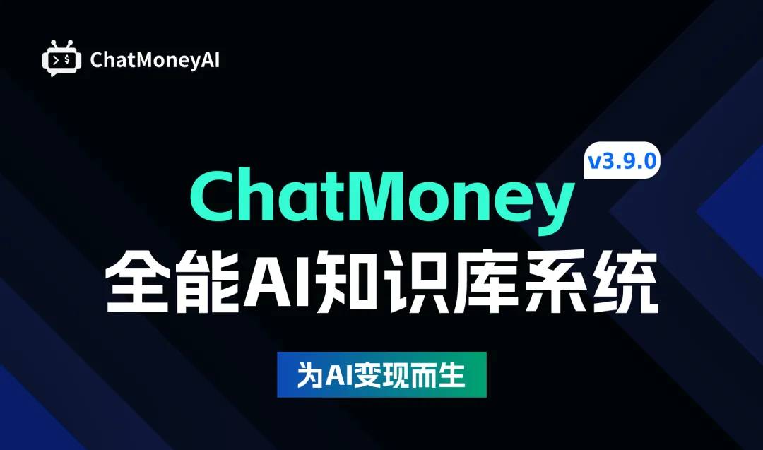 ChatMoneyAI:v3.9.0|DALLE绘画闪亮登场!对话记录生成海报